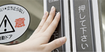 ドアの開閉音が気になる