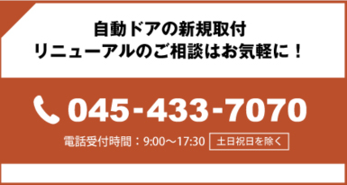 お問い合わせ01